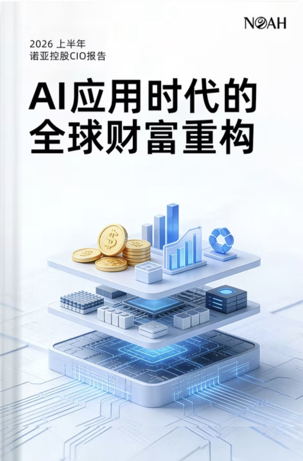 CIO Report Cover